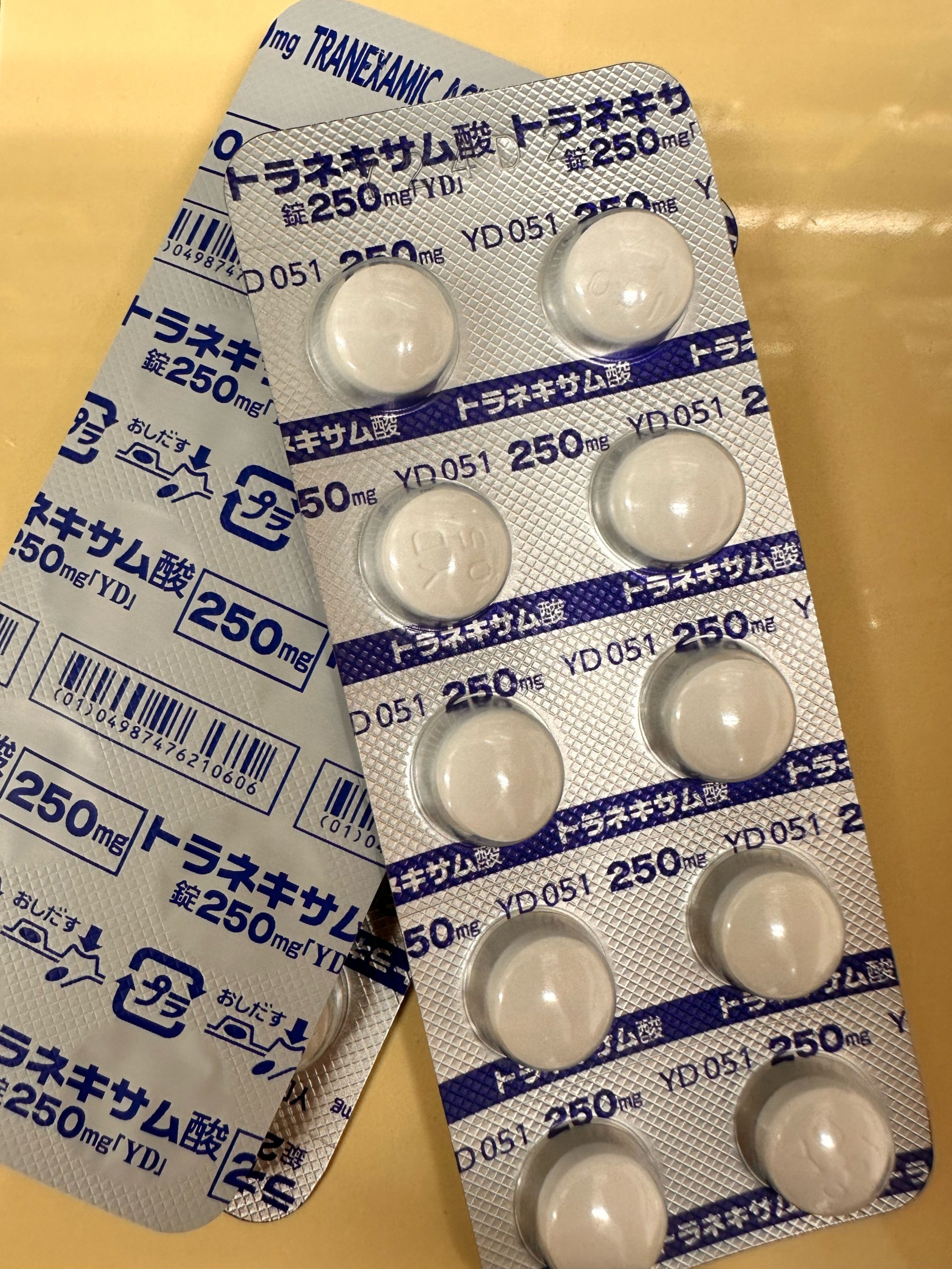 風邪薬② | きずな薬局